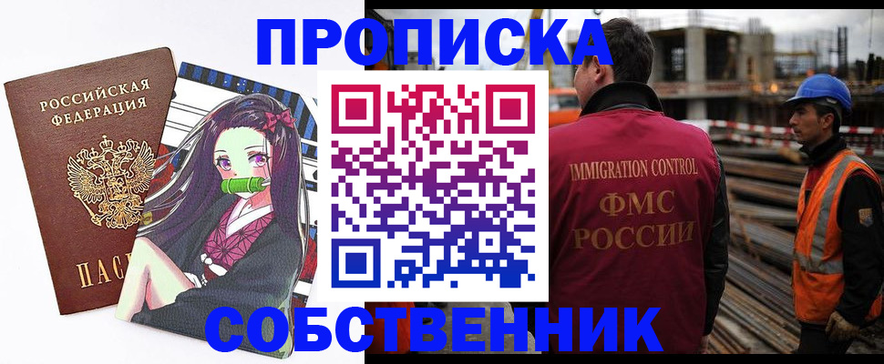 временная регистрация для всех в Знаменске