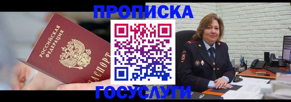 миграционный учет в Знаменске