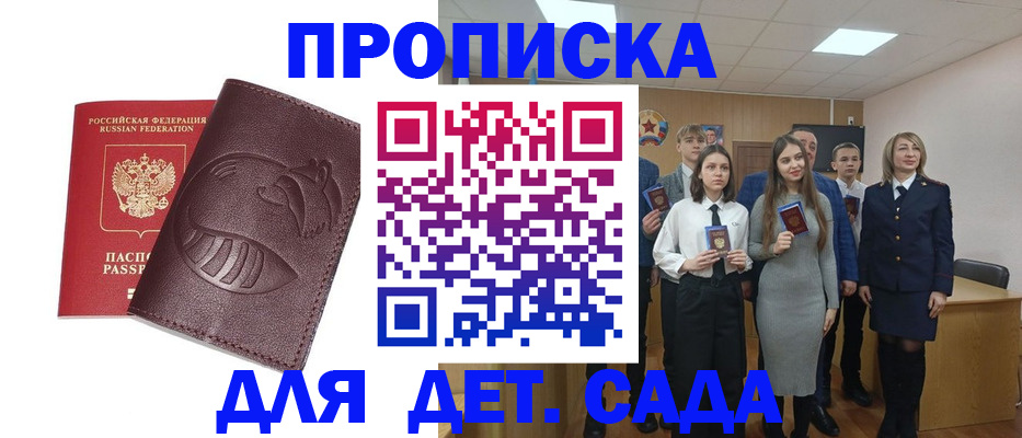 прописка от собственника в Знаменске