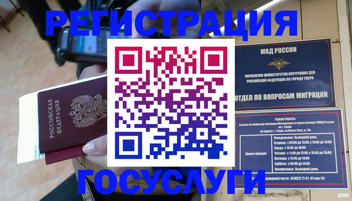 прописка поиск в Знаменске