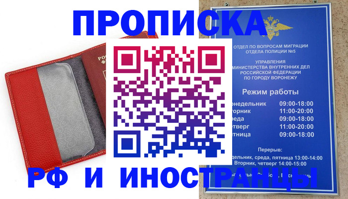 пропишу в квартире в Знаменске